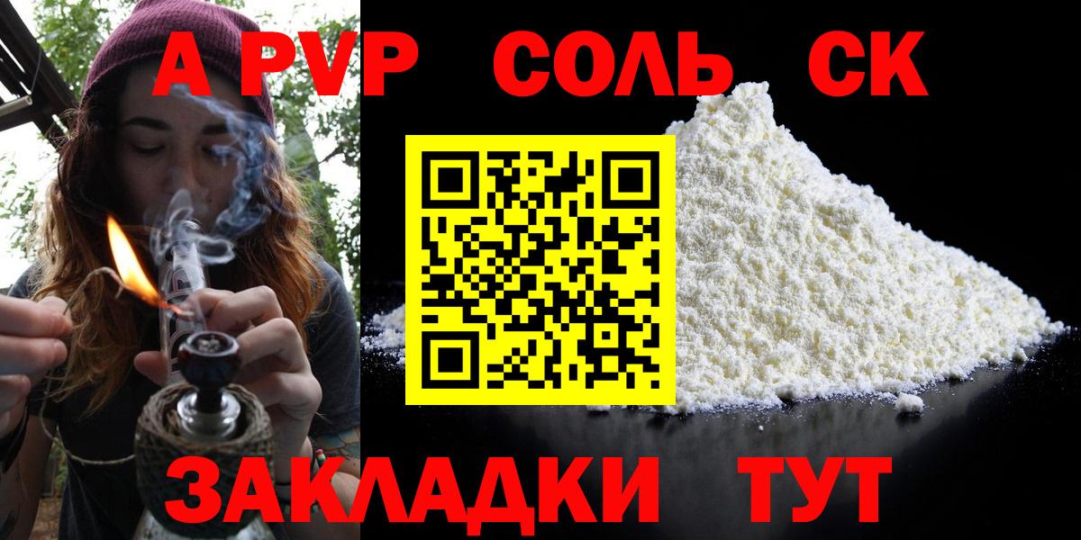 Alfa_PVP Crystall Мичуринск