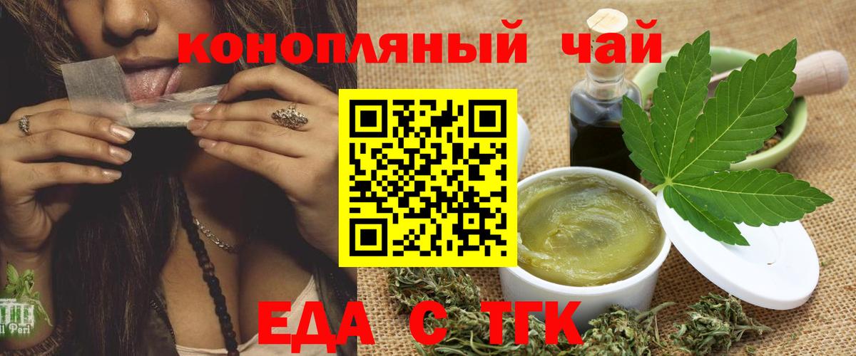 Еда ТГК марихуана  Вход с VPN  Мичуринск 