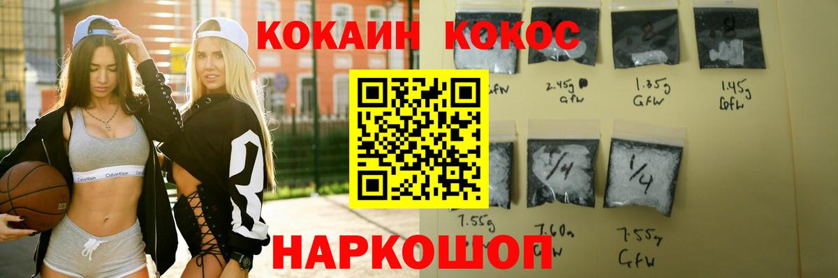 КОКАИН VHQ  Вход с VPN  Мичуринск  Кокаин Columbia 
