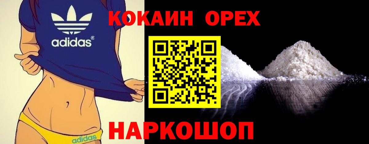 COCAIN Боливия Мичуринск