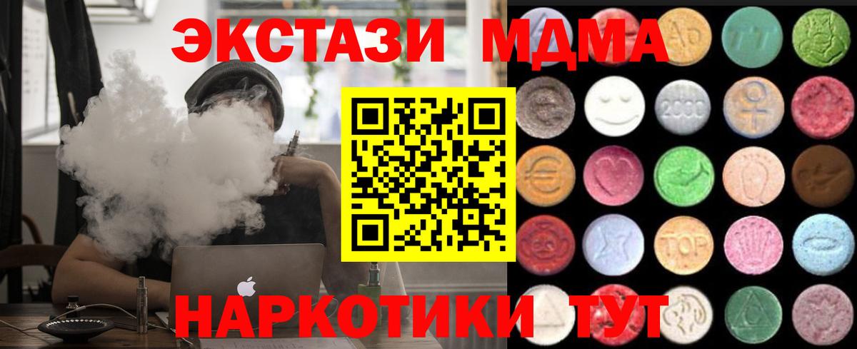 Экстази  ЭКСТАЗИ круглые  купить  цена  Мичуринск  Вход с VPN 