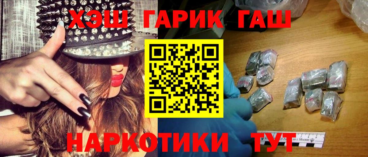 ГАШИШ ice o lator Мичуринск