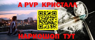 альфа пвп Гусь-Хрустальный