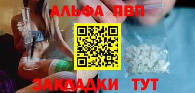 альфа пвп Гусь-Хрустальный