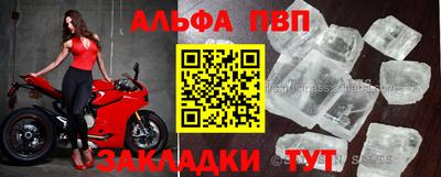 альфа пвп Гусь-Хрустальный
