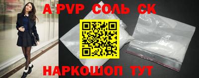 альфа пвп Гусь-Хрустальный
