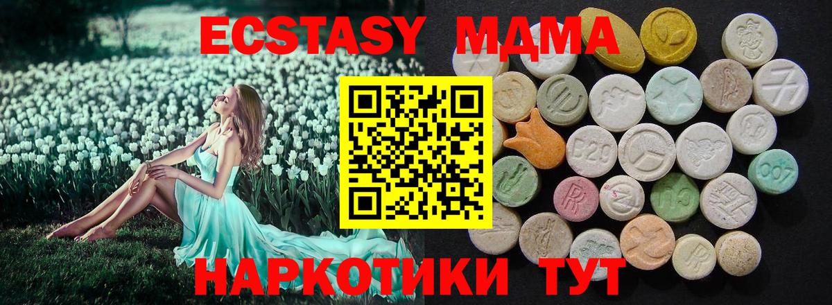 МДМА молли Мичуринск