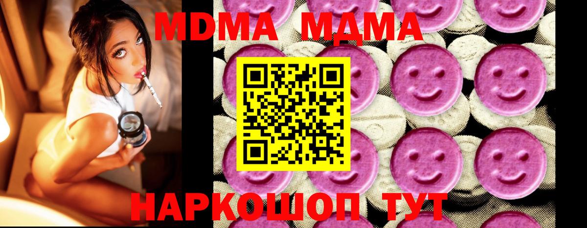 Мичуринск  MDMA  МДМА crystal  Вход с VPN  MDMA crystal 
