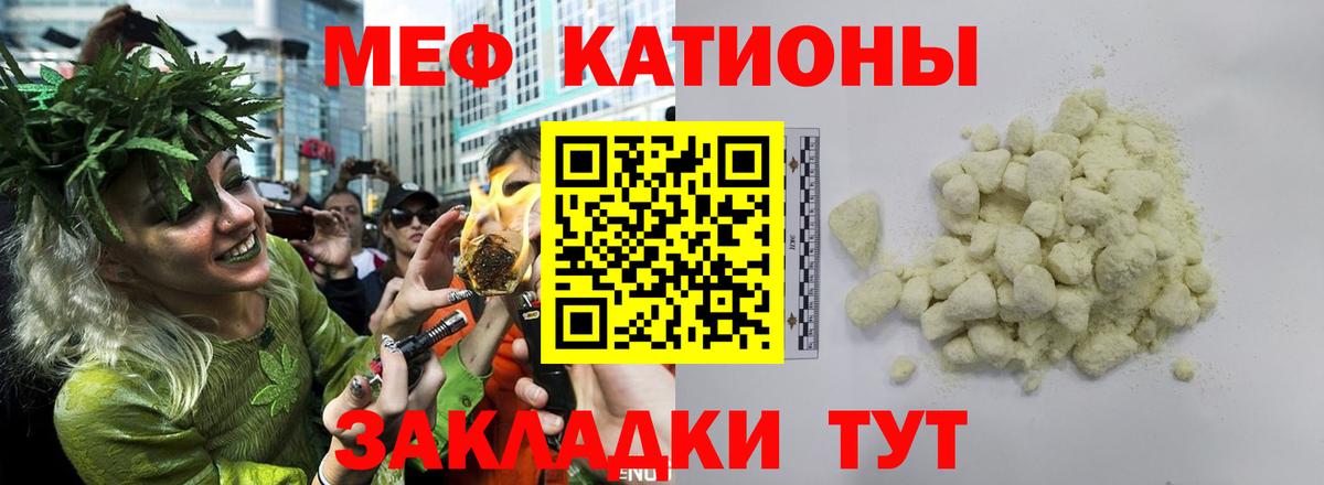 mega tor  МЯУ-МЯУ  МЯУ-МЯУ 4 MMC  Мичуринск  Вход с VPN  Мефедрон VHQ 