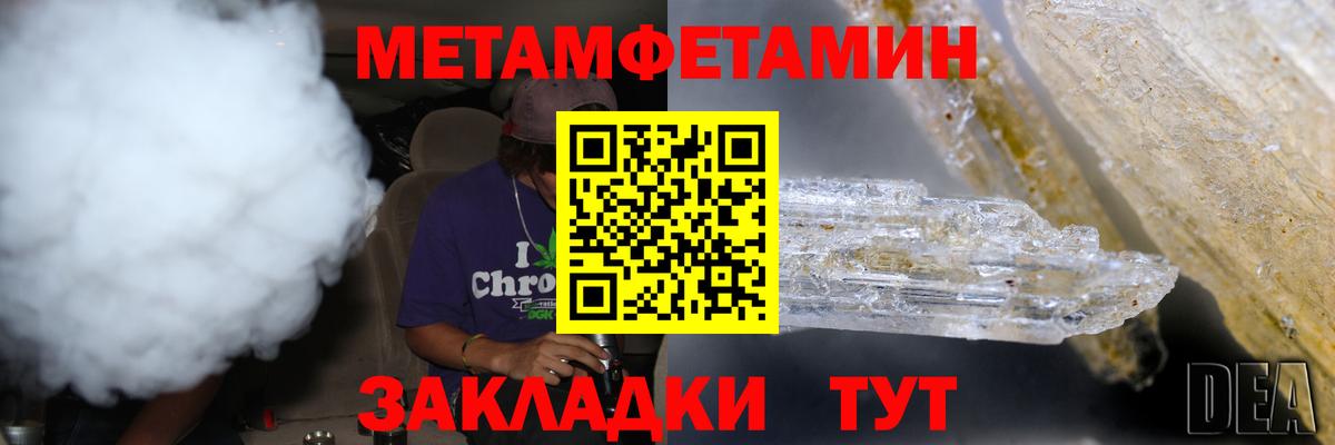 Первитин Декстрометамфетамин 99.9% Мичуринск