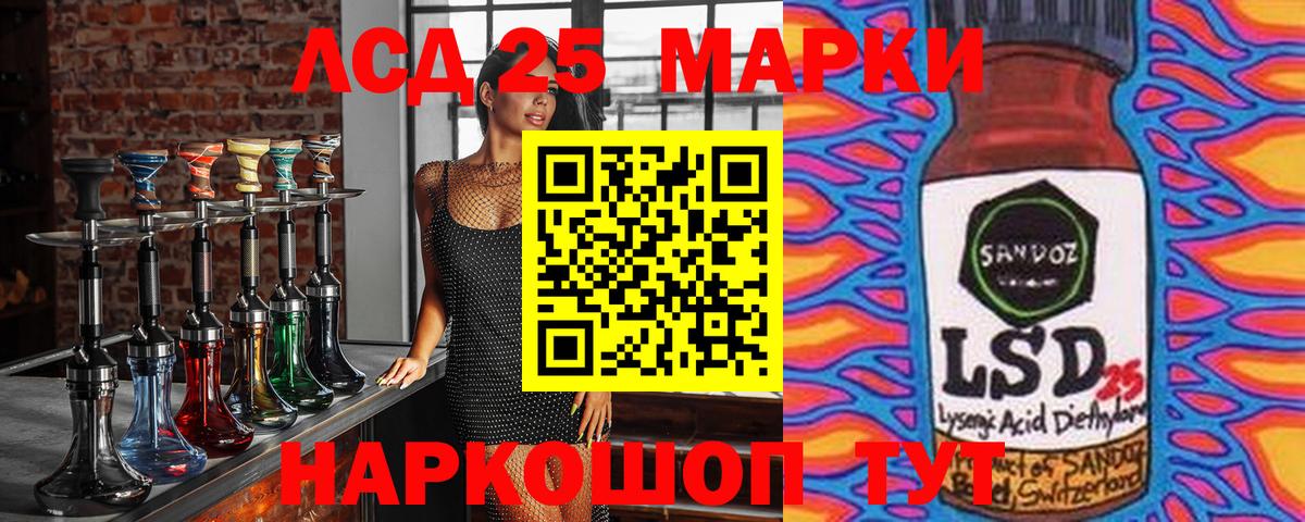 Марки 25I-NBOMe 1500мкг Мичуринск