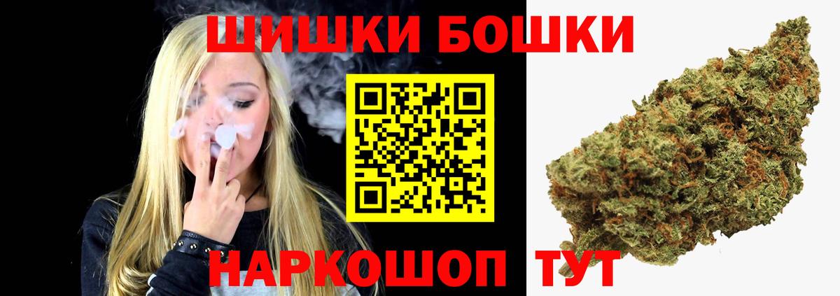 Мичуринск  Каннабис THC 21%  Вход с VPN  Бошки марихуана планчик  Каннабис OG Kush 