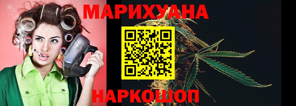 Марихуана AK-47 Мичуринск